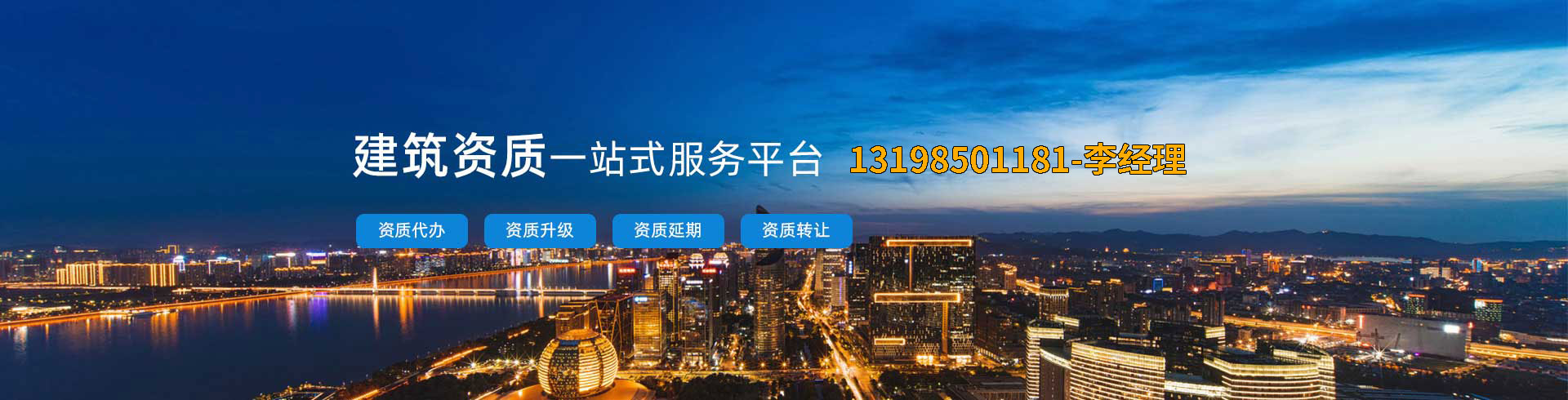 建筑資質轉讓