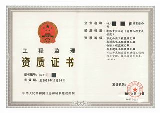 專業監理資質乙級