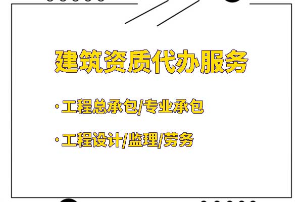 如何查詢通信施工資質？
